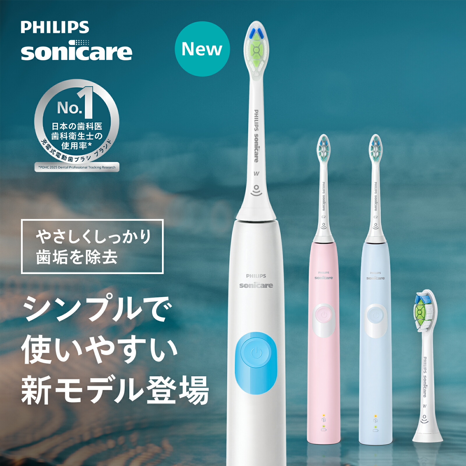 楽天市場】電動歯ブラシ フィリップス ソニッケアー プロテクト