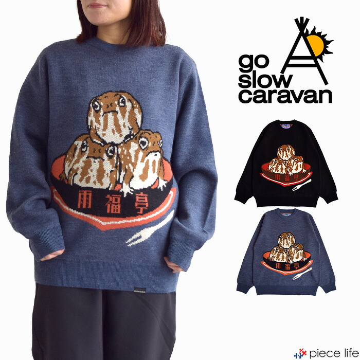 楽天市場】【5％OFFクーポン/10％OFF】 ゴースローキャラバン go slow