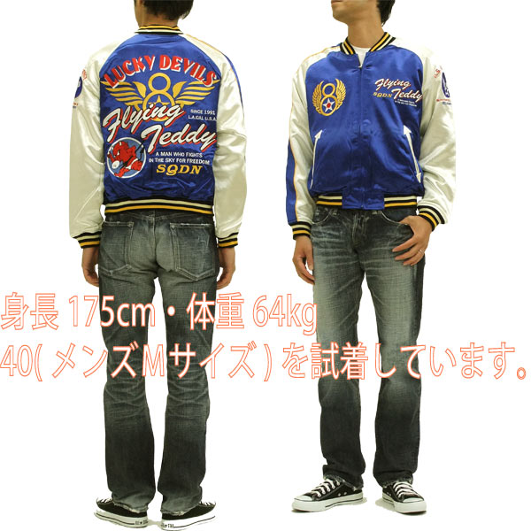 楽天市場】テッドマン スカジャン tedman エフ商会 空軍柄 サテン