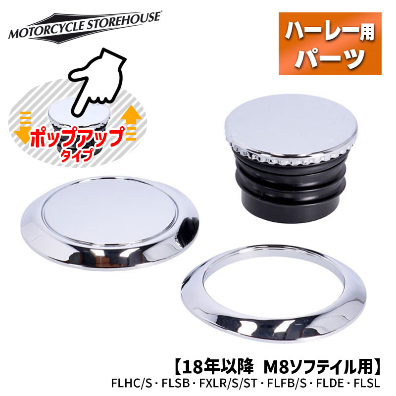 楽天市場】MCS□ポップアップ ガスキャップ 左右セット クローム 【18