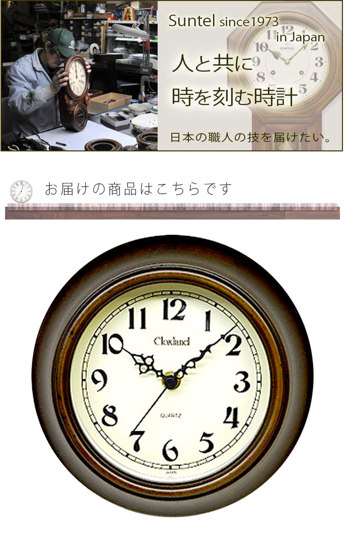 楽天市場】日本製 掛け時計 ミニ 丸型 掛け時計 掛時計 壁掛け時計 壁