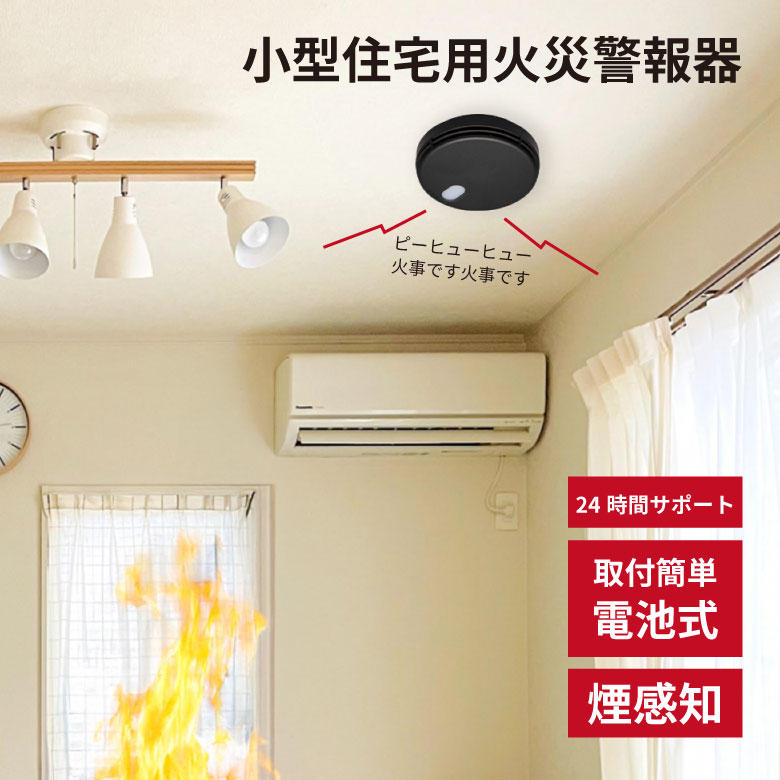 楽天市場】[エントリーでP+5倍] 能美防災 火災警報器 ブラック