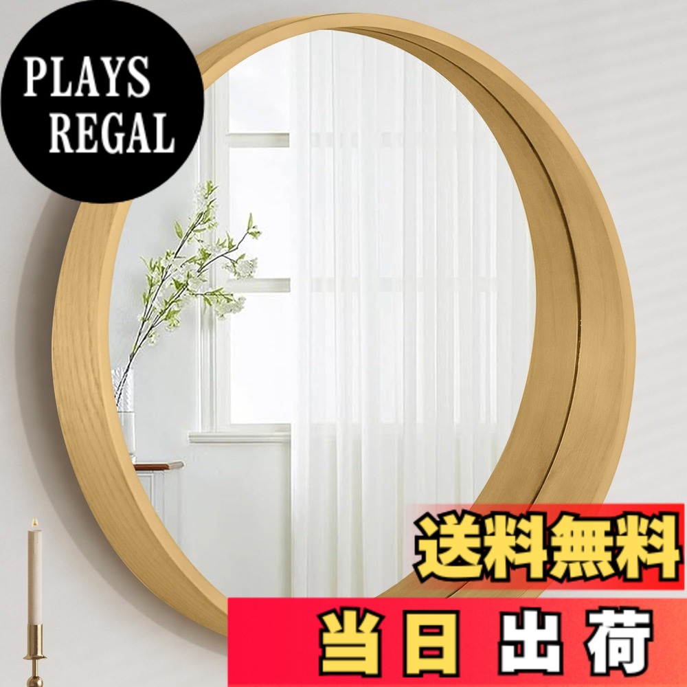 ウォールミラー 鏡」の人気商品一覧 | 安い商品を通販サイトから探す