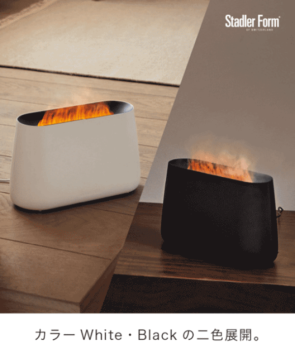 楽天市場】アロマ加湿器 焚き火風 Stadler Form(スタドラフォーム)/Ben