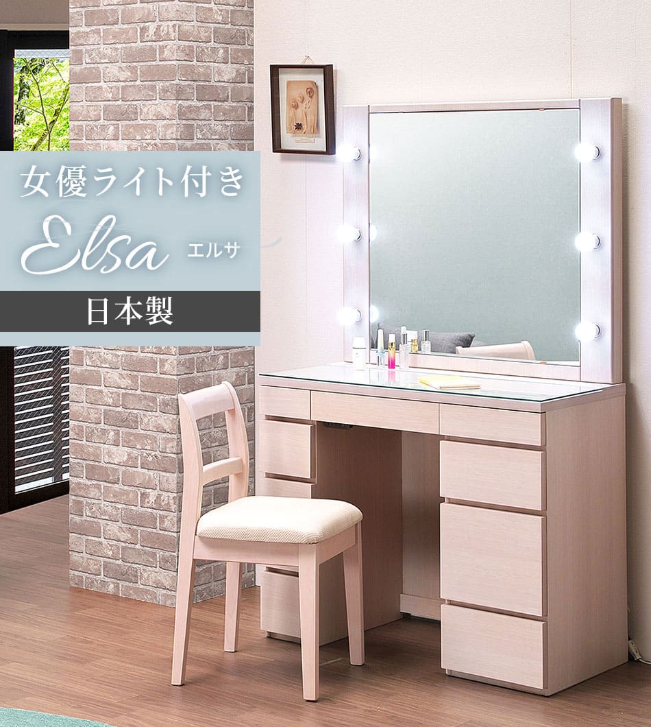 楽天市場】ドレッサー ライト付 一面鏡 日本製 女優ミラー 眩しくない