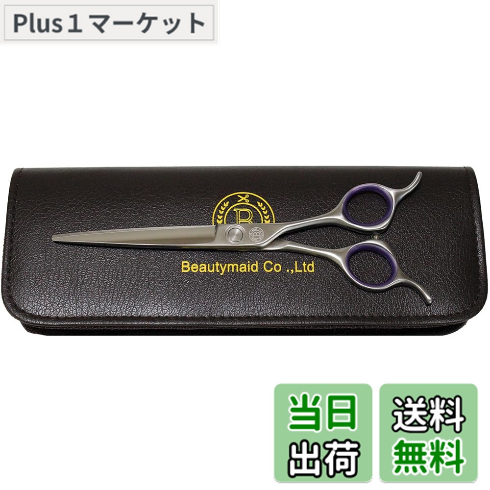 楽天市場】トリミング シザー 7.5インチの通販