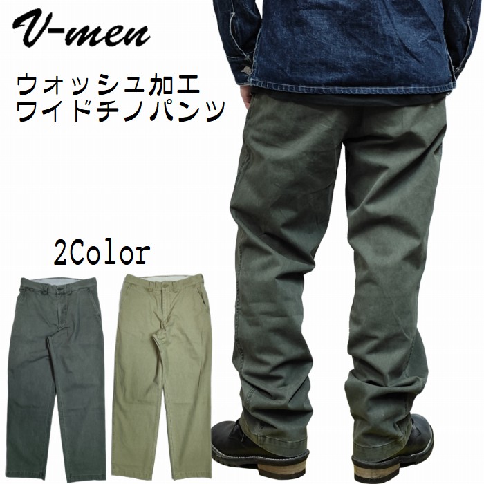 楽天市場】チノパン ウォッシュ加工 ヴィンテージ風 ワイドチノ カラー