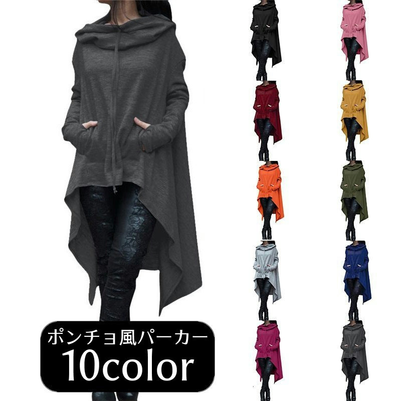 楽天市場】送料無料 ポンチョ風パーカー パーカー風ポンチョ 長袖 指穴