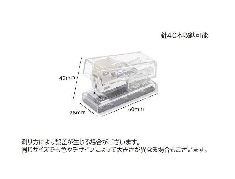 楽天市場】送料無料 ホッチキス ステープラー ホチキス クリア ミニ