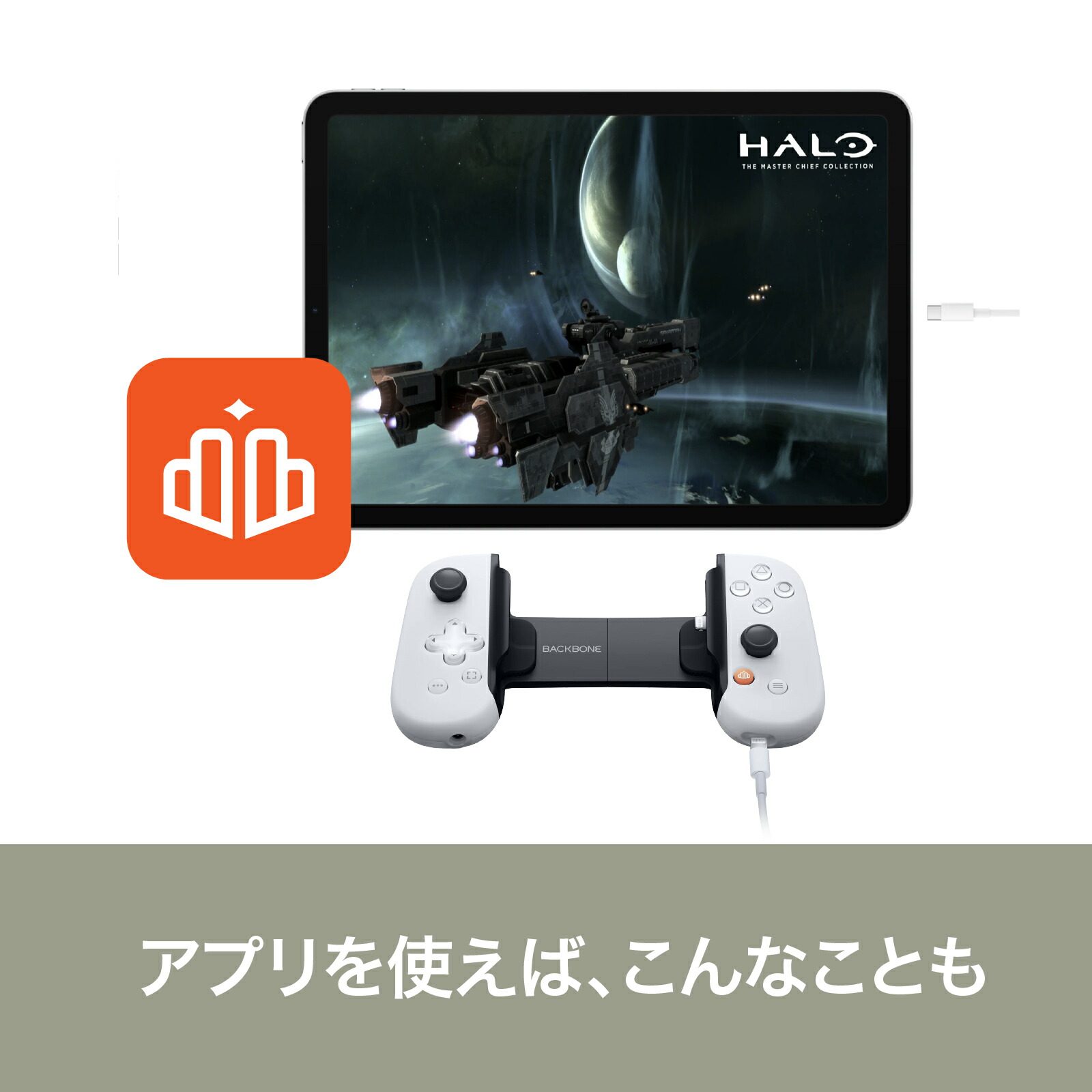 楽天市場】【スーパーセール限定価格】Backbone One (USB-C) (第2世代