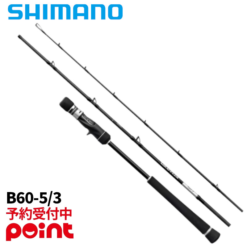 楽天市場】シマノ グラップラー タイプj b60－3の通販