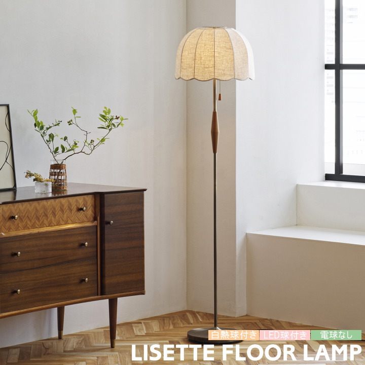 楽天市場】フロアライト インターフォルム 照明 リゼット LISETTE