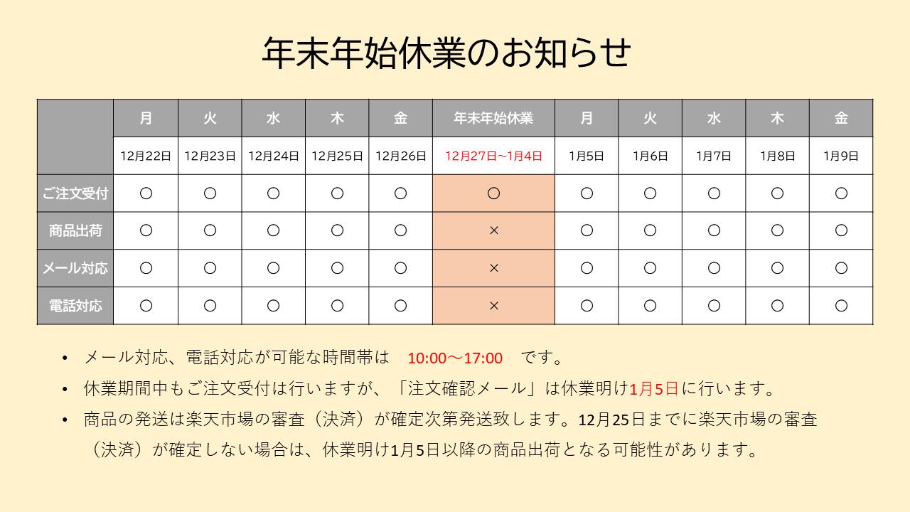楽天市場 | ストレッチポールLPN楽天市場店 - 【年末年始】冬季休業の