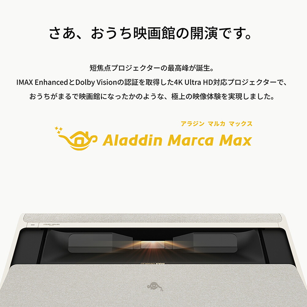 楽天市場】【期間限定71,750円OFF】Aladdin Marca Max 推奨テレビ