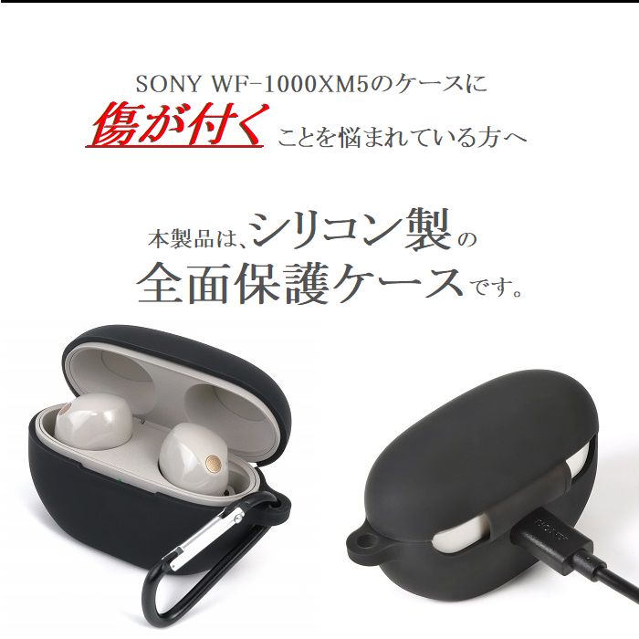 楽天市場】【売りつくし 21日限定 P20倍】 wf-1000xm5 ケース ソニー