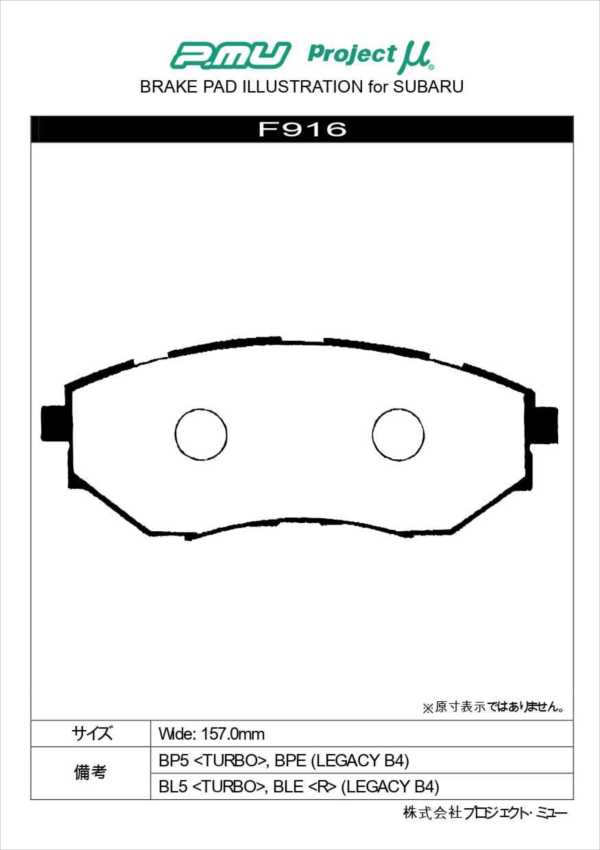 楽天市場】F916 Projectμ TYPE HC-CS フロント ブレーキパッド(左右