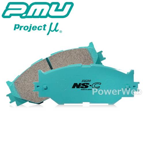 楽天市場】F459/R456 Projectμ NS-C ブレーキパッド 前後セット