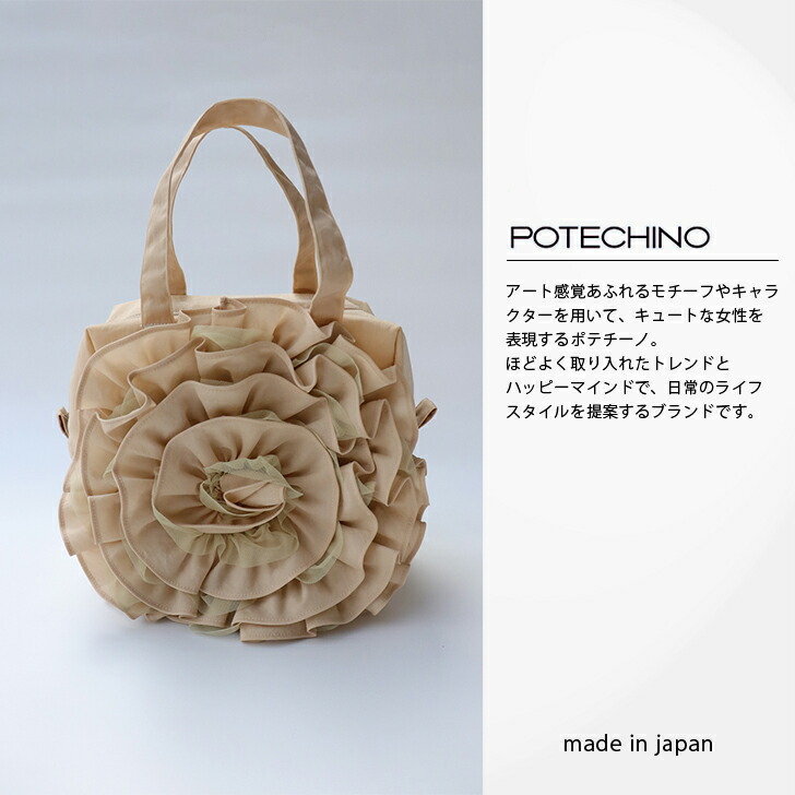 楽天市場】新着 正規販売代理店 さえら ポテチーノ バッグ ぐるぐる花
