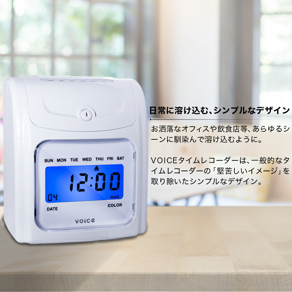 楽天市場】【期間限定10%OFF!!】 VOICE タイムレコーダー 最大6欄印字