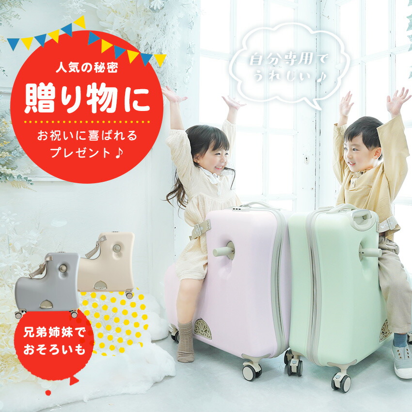 楽天市場】NORICCO ノリッコ 子供乗れるスーツケース 折りたたみ 子供