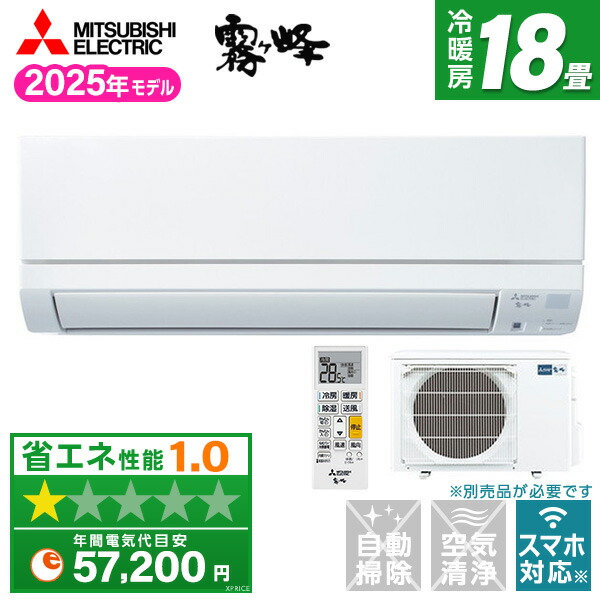 楽天市場】エアコン 三菱 霧ヶ峰 18畳の通販