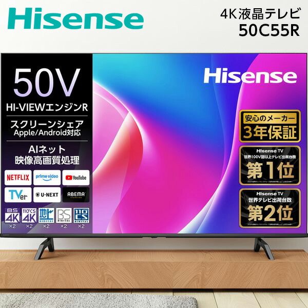 楽天市場】ハイセンス 4k 50インチ テレビの通販