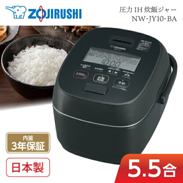 象印 圧力IH炊飯ジャー( 炊飯器 )「極め炊き」(5.5合炊き」の人気商品