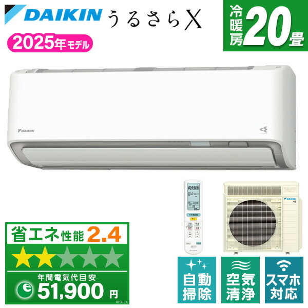 楽天市場】ダイキン エアコン（適用最大床面積（エアコン）17 ～ 18畳
