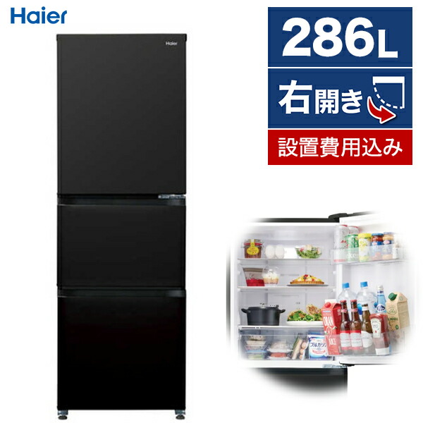 楽天市場】haier 冷蔵庫 ブラックの通販