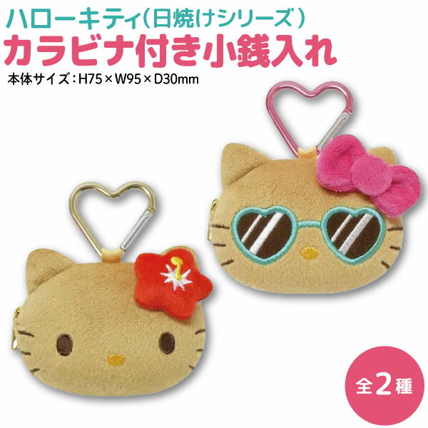 楽天市場】お買い物マラソンに加え当店 ポイント10倍 ハローキティ