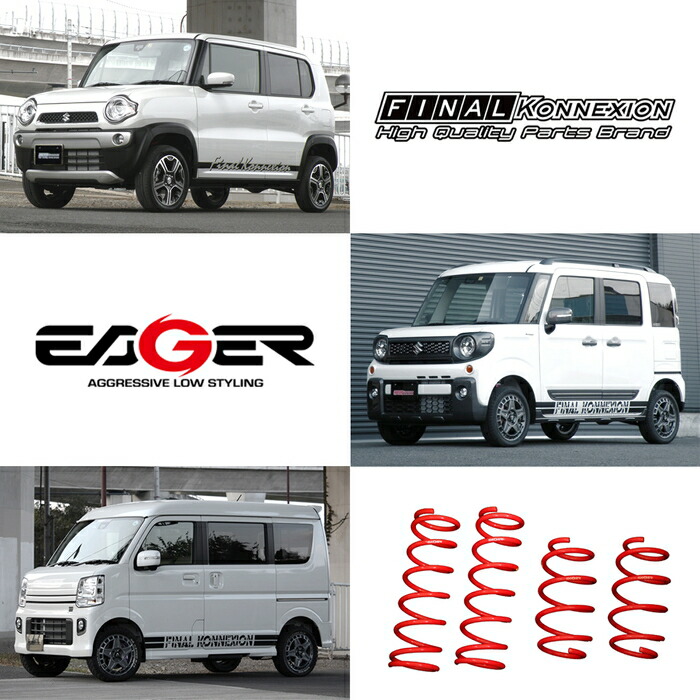 楽天市場】【EAGER UP SUS】 アップサス DAIHATSU S321V ハイゼット