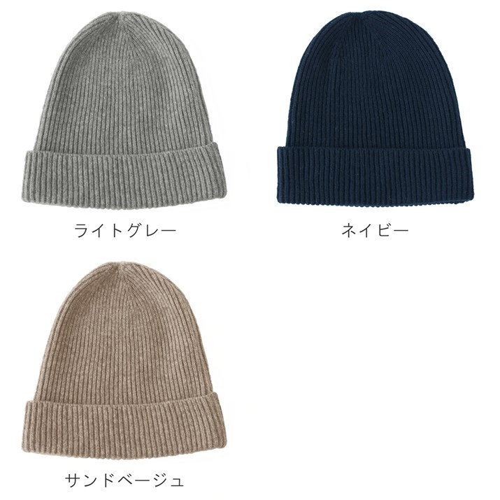 楽天市場】PRODIGAL カシミヤ 100% ニット帽 レディース メンズ 畦編み