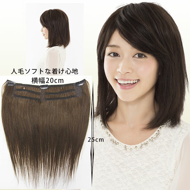楽天市場】襟足ウィッグ横幅20cm 長さ25cm w025 リピーターさんに人気
