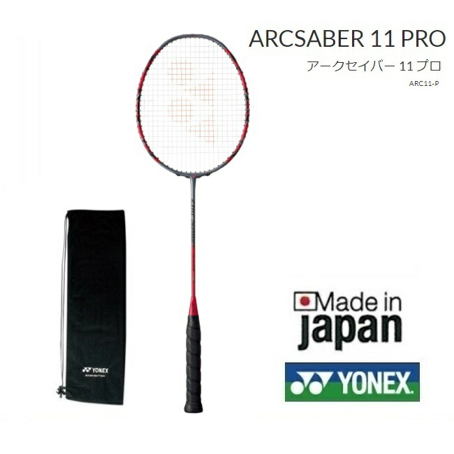 バドミントンラケット arcsaber」の人気商品一覧 | 安い商品を通販