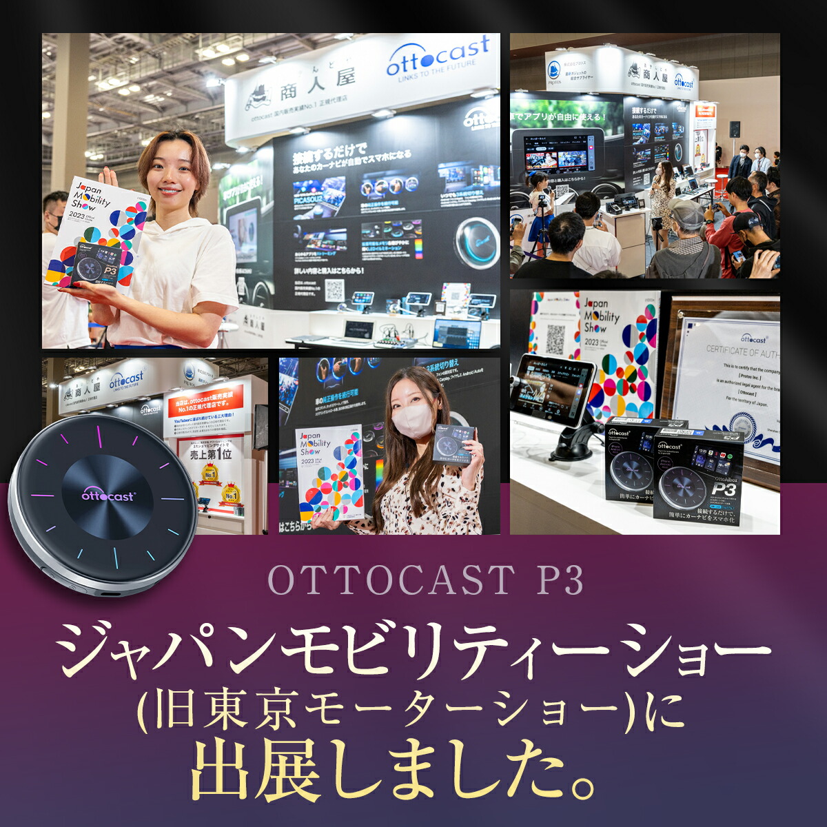 楽天市場】【販売実績No.1正規代理店】 オットキャスト P3 OTTOCAST