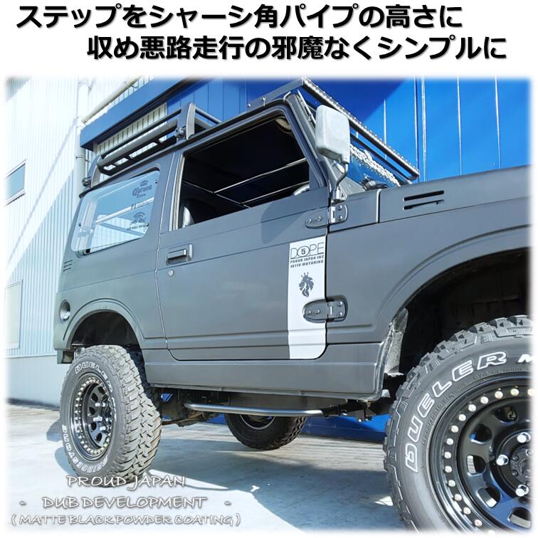 楽天市場】【送料無料・即日発送】JA11 ジムニー 可変サイドステップ