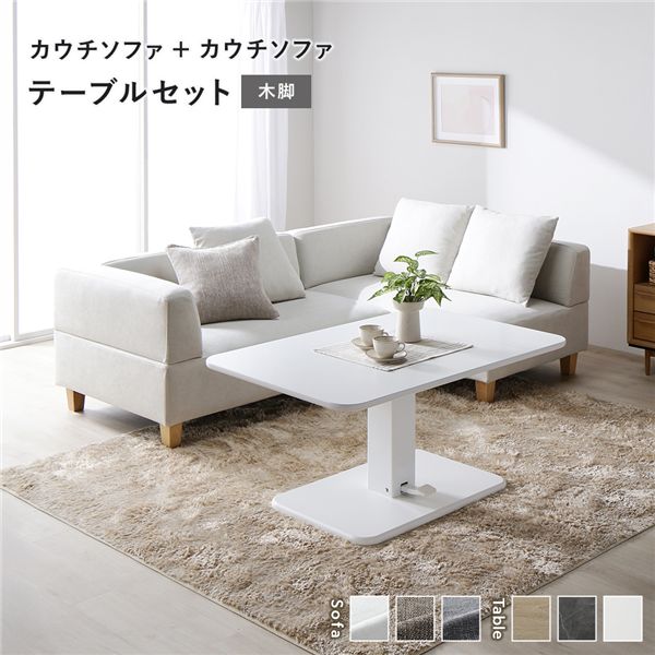 ソファダイニングテーブルセット リビング コンパクト」の人気商品一覧