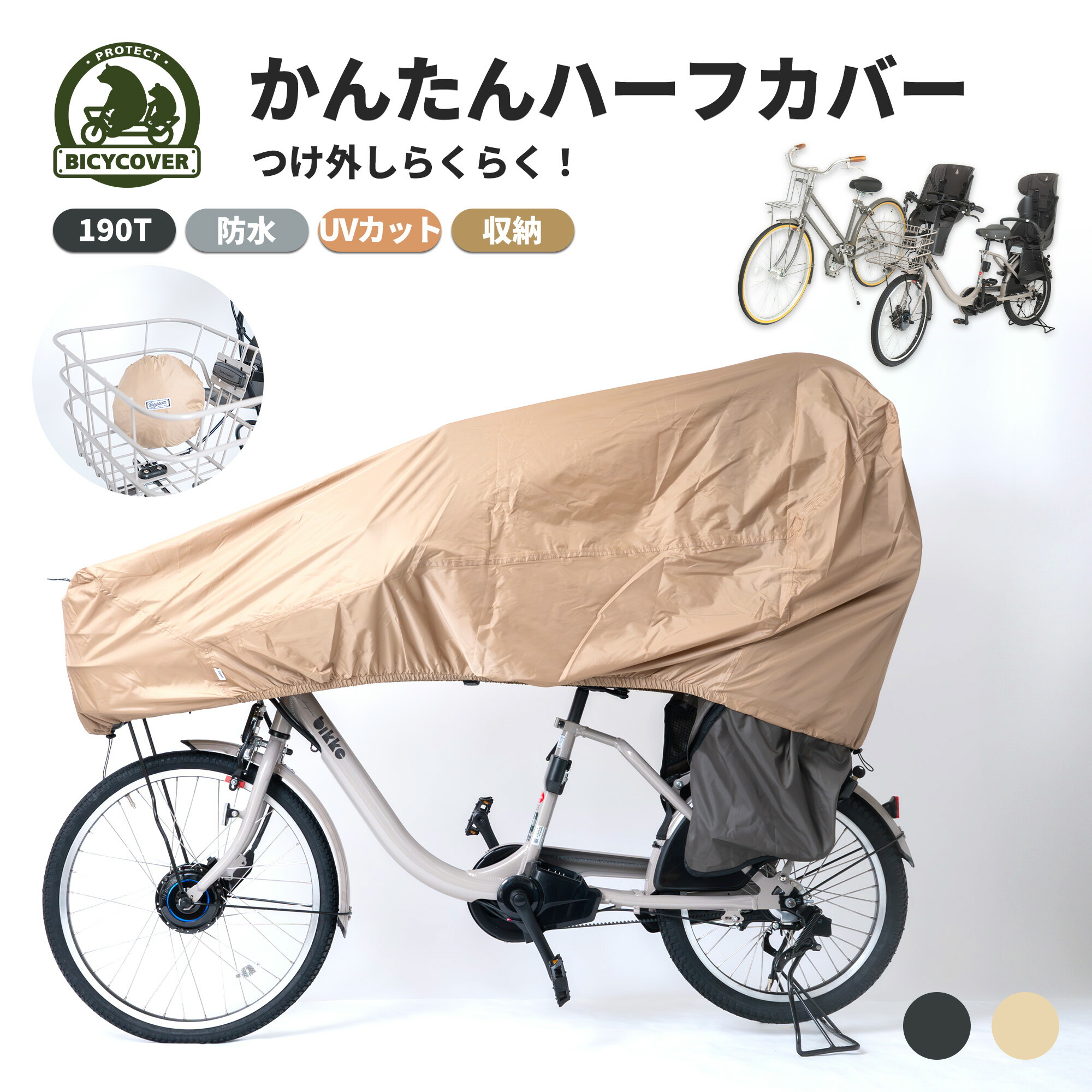 楽天市場】BICYCOVER かんたん 自転車カバー サイクルカバー 持ち運び