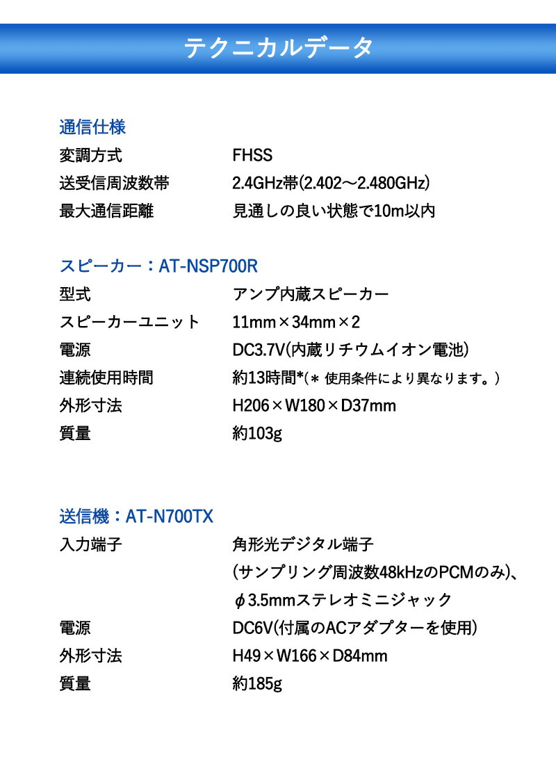 楽天市場】オーディオテクニカ ワイヤレスネックスピーカー首掛け