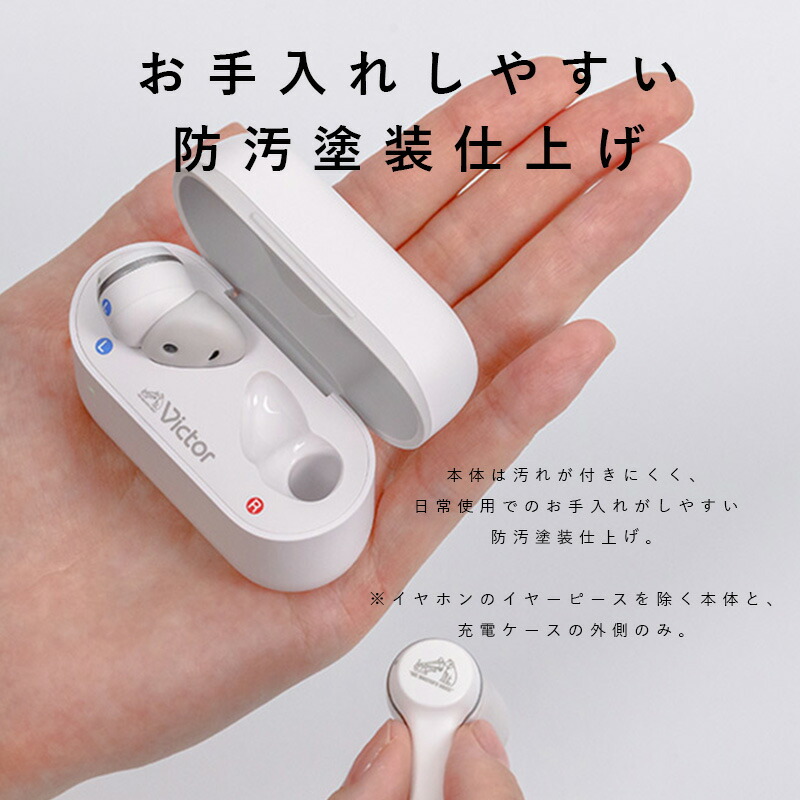 楽天市場】Victor ビクター みみ楽 EH-W10 ワイヤレスボイスレシーバー
