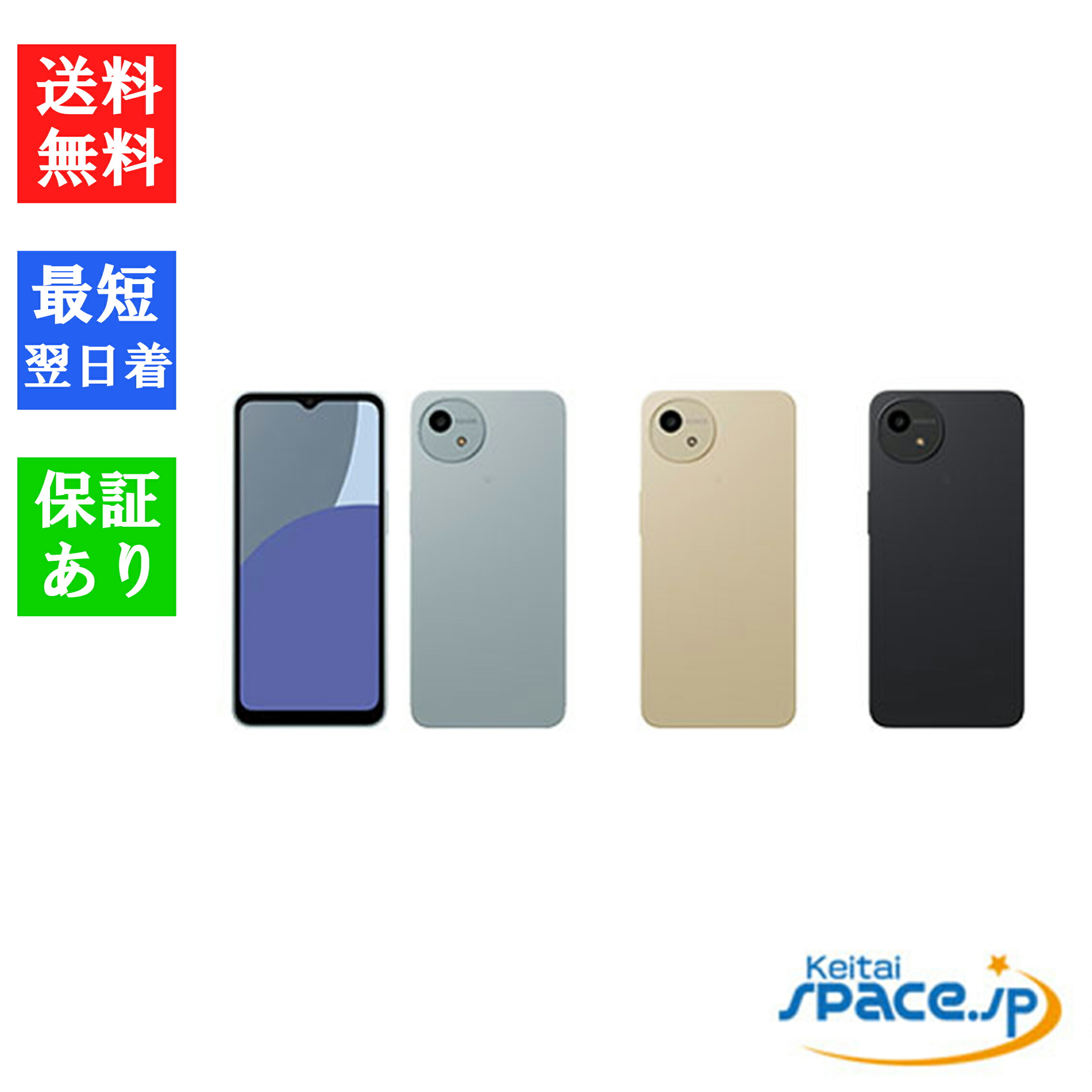 楽天市場】aquos wish4 本体 未使用（スマートフォン本体