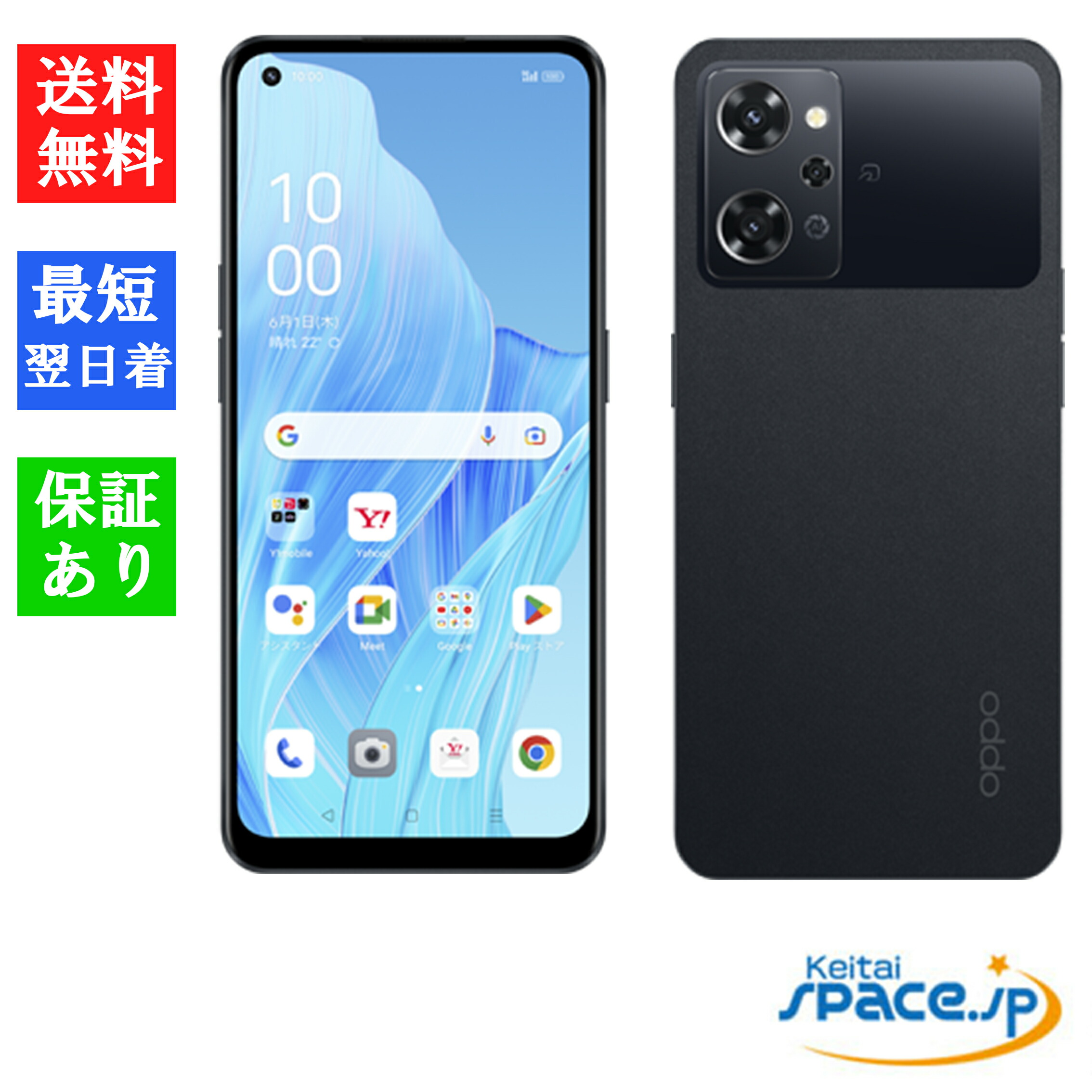 楽天市場】「新品 未使用品 」SIMフリー Xperia 10 VI A402SO Black