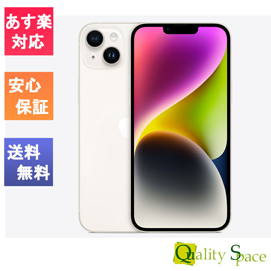 アイフォン14」の人気商品一覧 | 安い商品を通販サイトから探す - 価格.com