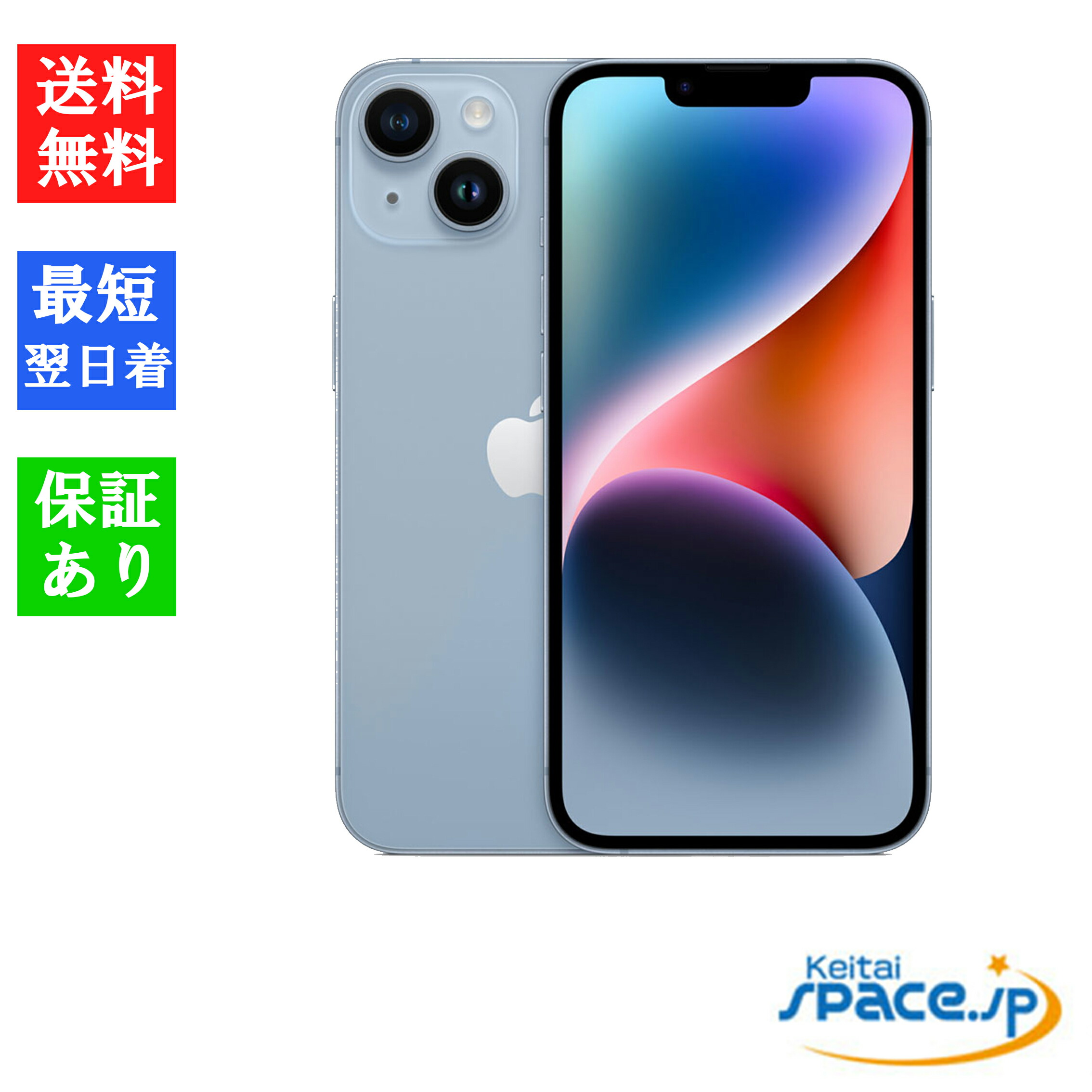スマートフォン iphone14 simフリー 新品」の人気商品一覧 | 安い商品