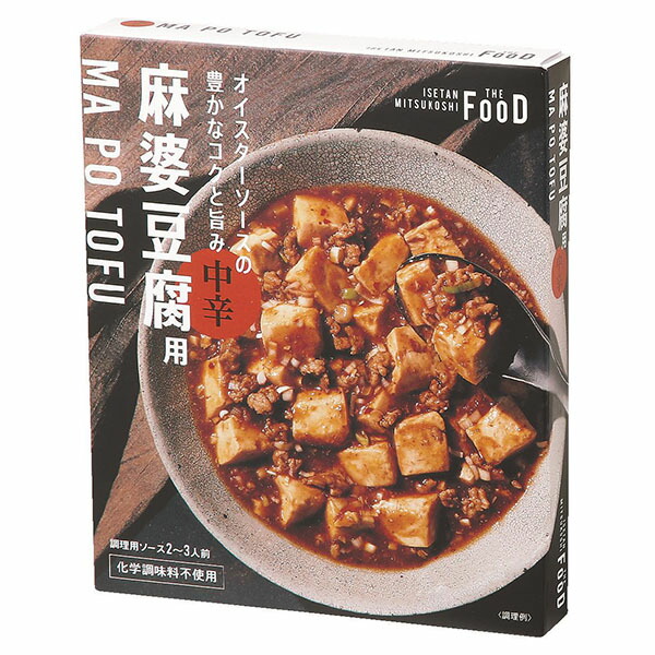 楽天市場】麻婆豆腐用 中辛 120g ISETAN MITSUKOSHI THE FOOD マーボ