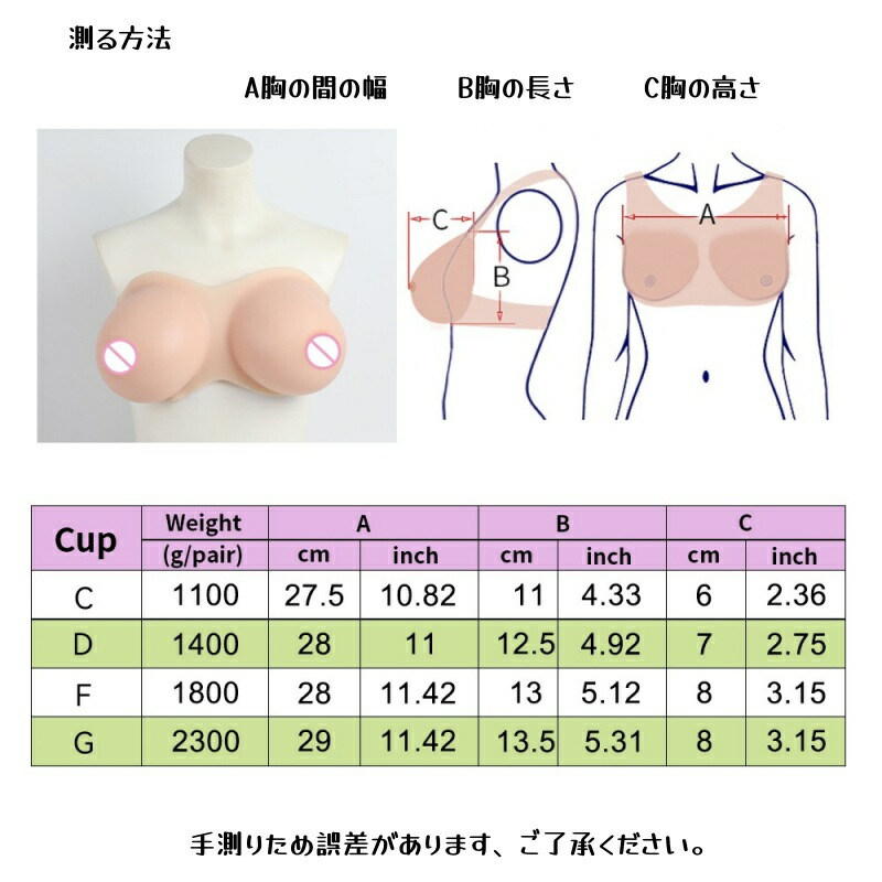 楽天市場】【NEW!】シリコンバスト 女装人工乳房 女装バスト 偽乳 仮胸