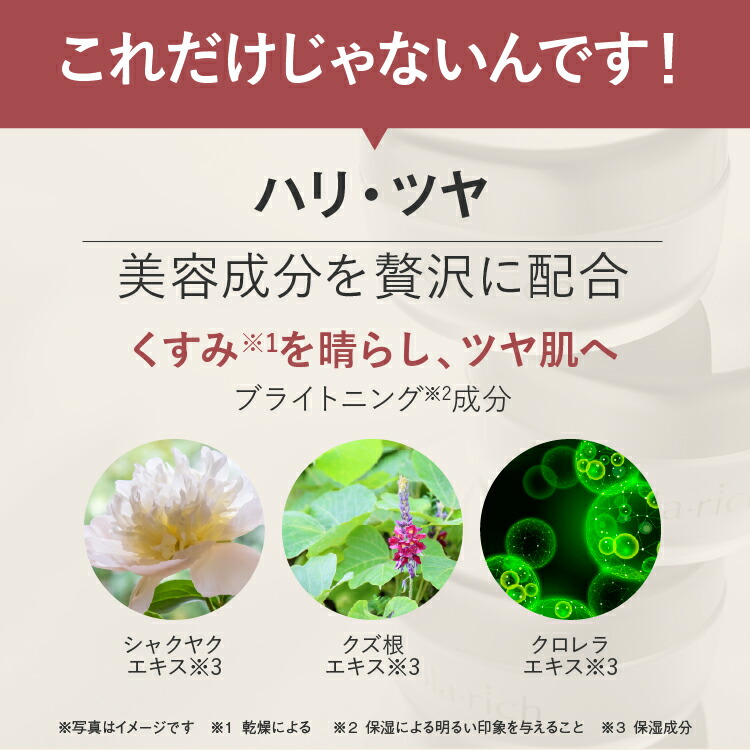 楽天市場】【21%OFF】【美顔器付】【公式】 コラリッチ EX