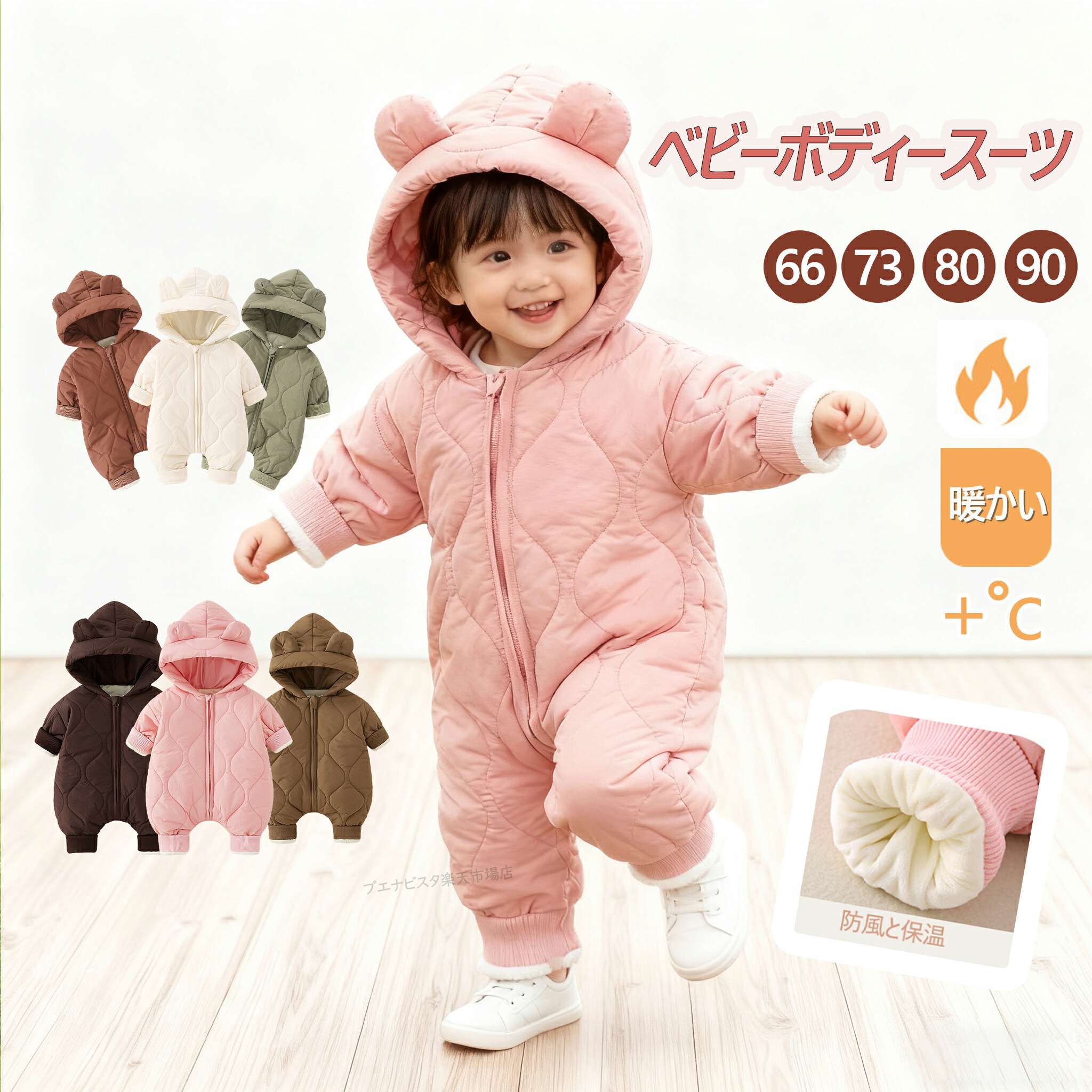 楽天市場】ジャンプスーツ（キッズ・ベビー・マタニティ）の通販