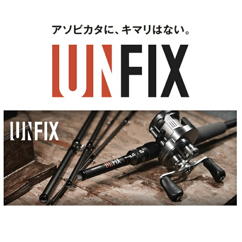 楽天市場】シマノ 24 アンフィックス S76ML-5 | 釣具 釣り