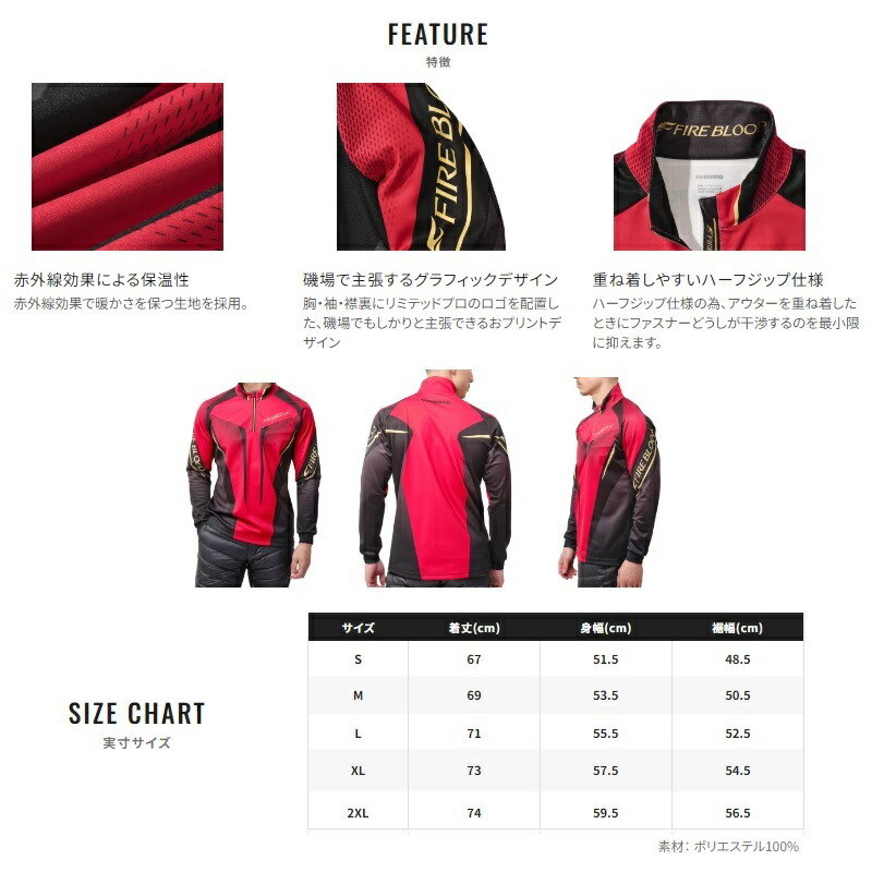 楽天市場】シマノ SH-110X リミテッドプロ ハーフジップ ウォーム